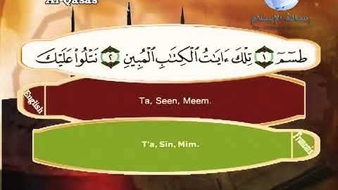 الشيخ مصطفى اللاهوني سورة القصص