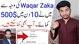 How to Make Money online in Pakistan 2021 by Wakar Zaka