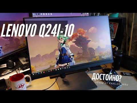 Монитор Lenovo Q24i-10 - Бюджетный красавец! - краткий обзор от KarlosonRV Монитор Lenovo Q24i-10 - Бюджетный красавец! - краткий обзор от KarlosonRV