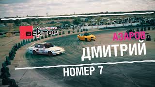 Автошкола