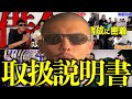 【新規の皆さまへ】開設から今日までを解説しました