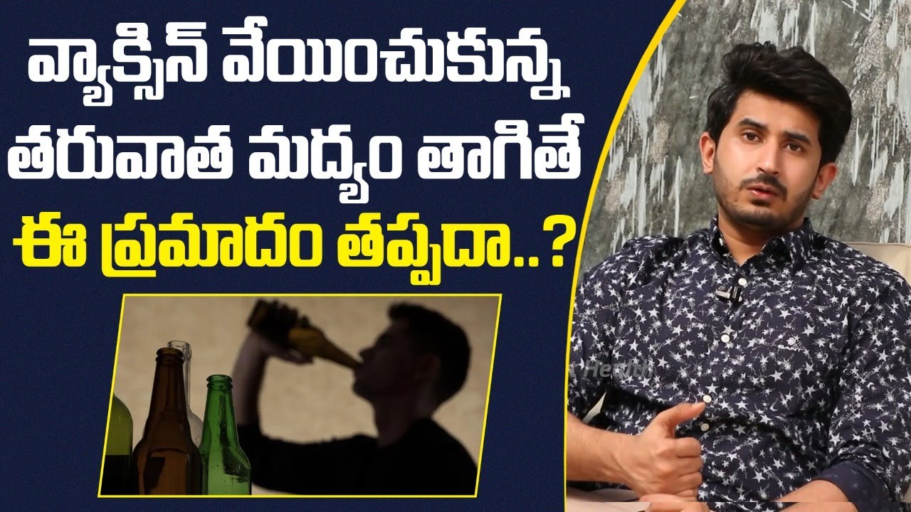 Is It Safe To Drink Alcohol After Vaccination Dr Virinchi Sharma