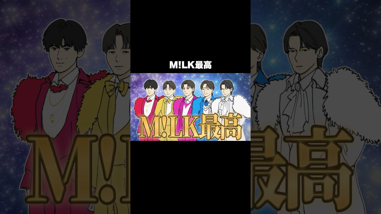 M!LK is the best #ShortAnime - YouTube