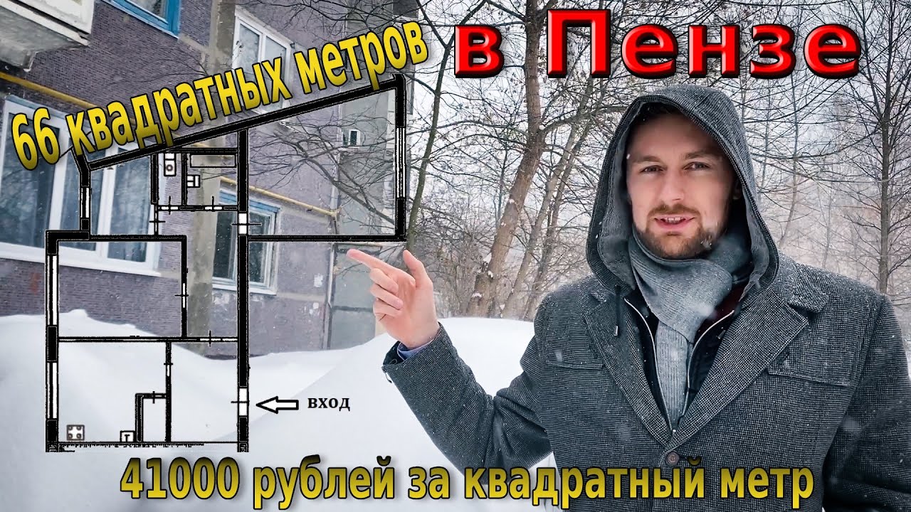 Продается в Пензе. Двухкомнатная квартира в Арбеково с классной ...