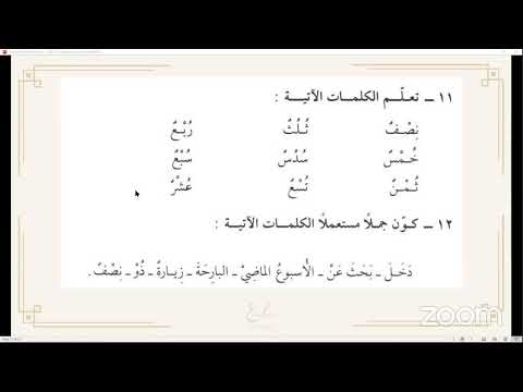 Arabic Learner: Madinah Arabic