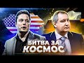 ПЕРВАЯ КОСМИЧЕСКАЯ ВОЙНА УЖЕ СОСТОЯЛАСЬ 30 лет назад