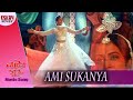 Ami Sukonna Noi Ononna | Nater Guru | Jeet | Koel Mallick | Romantic Song | Eskay Movies