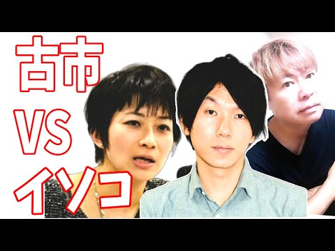 古市憲寿 ジャニーズ会見の望月衣塑子に「暴走した正義感」？激怒の理由？