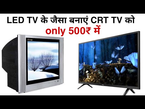 crt-tv-में-pendrive-लगा-कर-hd-movie-video-का-मज़ा-लें