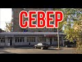 МАКЕЕВКА СЕВЕР ОБЗОР РАЙОНА