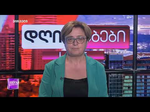 აღიარებს თუ არა ბიძინა ივანიშვილი არჩევნების შედეგებს?!