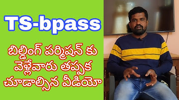 #TSbpass application process telugu //Tsbpass building permission //tsbpass  //mncharycreations