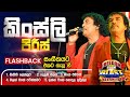 Kingsley peiris       freedom fun blast kelaniya with  