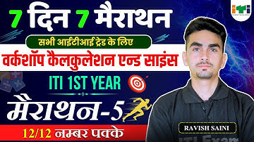 iti workshop calculation and science 1st year | iti wcs question paper 2024 1st year | class - 5