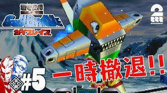 ガイブレイブ Youtube