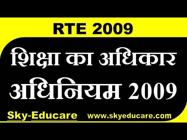 Rte Act Pdf