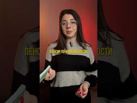 СОЦИАЛЬНОЕ ОБЕСПЕЧЕНИЕ | #обществознание #егэ #огэ #репетитор