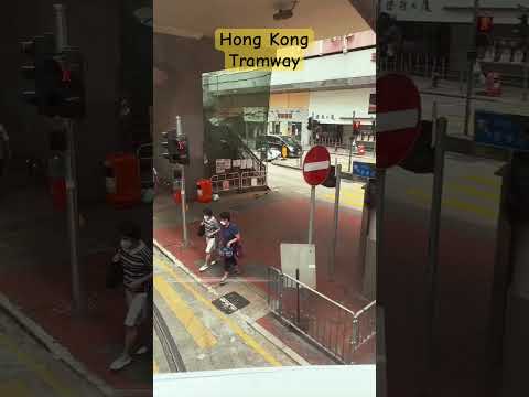 Hong Kong Tramway Tour . 👆👆 Full Video | #許冠傑 #samhui #鐵塔靈魂 #廣東歌 | #shorts