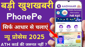 Aadhar Card Se Phone Pe Ka Account Kaise Banaye - Phone Pe Account Kaise Banaye Aadhar Card Se  📢