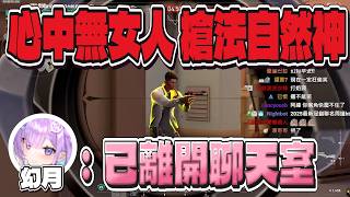 【冠緯精華】因為加班沒能赴與隔壁女職員的約...心中無女人，槍法自然神！！欸喂？ ft.幻月 @Moondogs_Celestial⁩