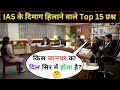 UPSC Interview 📚 | IAS Mock Interview | General knowledge | UPSC Interview Questions