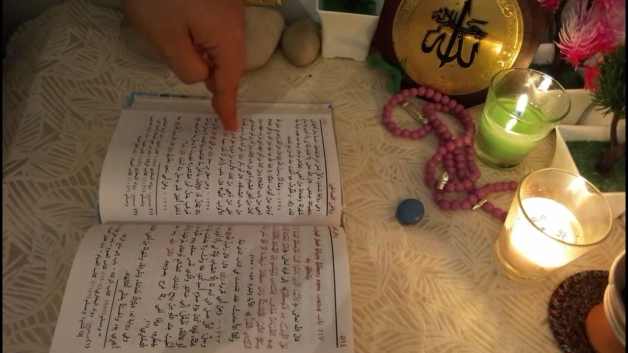 إستخارة الأحرف جد قوية ومضبوطة 📿بكتاب الإمام النووي: رياض الصالحين 🍀🍀