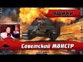 WoT Blitz - СОВЕТСКИЙ ДЕСАНТ ● Я очень хочу Объект 252У ● Кайф и БОЛЬ- World of Tanks Blitz (WoTB)