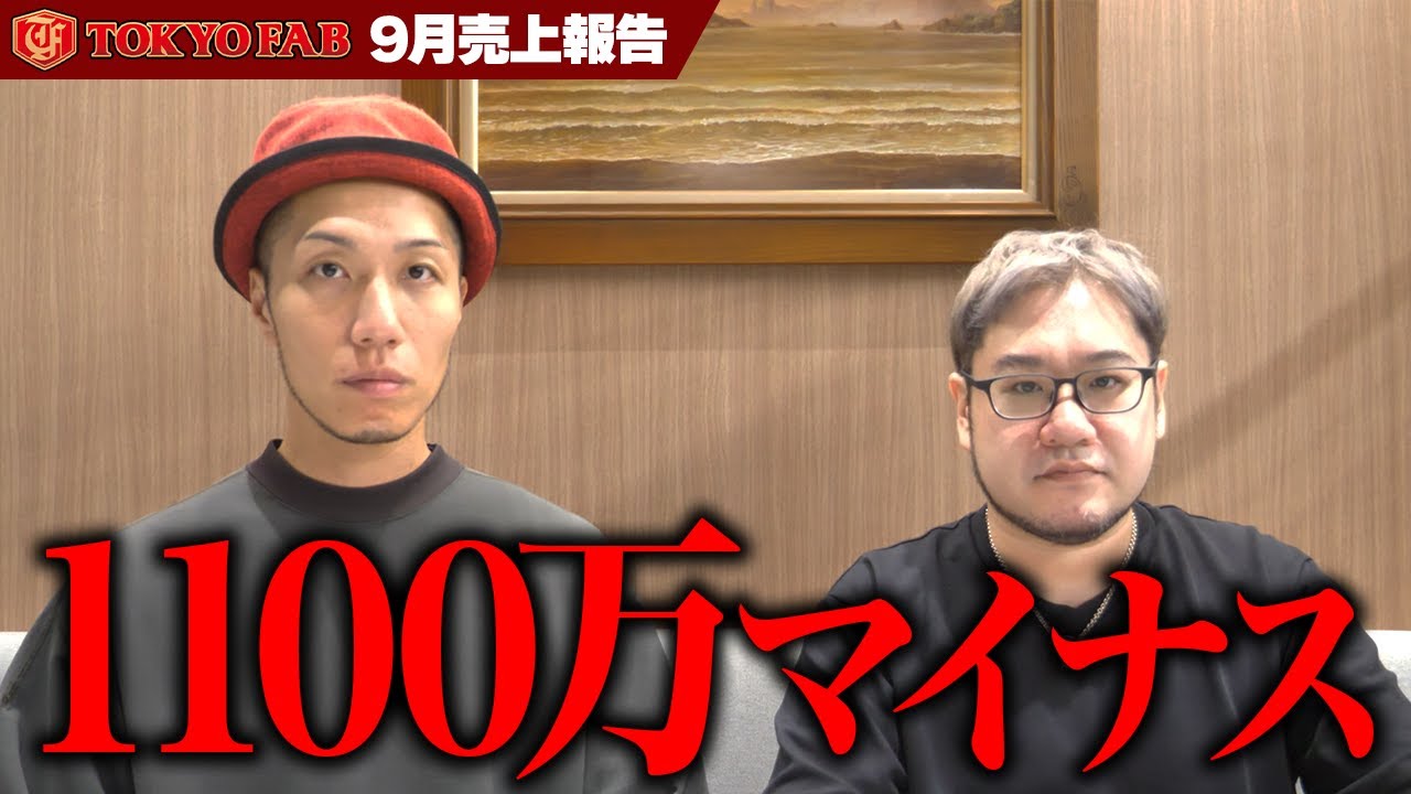 全部セットで11万円即決　9万値下げしました。 Real] Cash loss of 11 million yen! What is the cause? TOKYOFAB