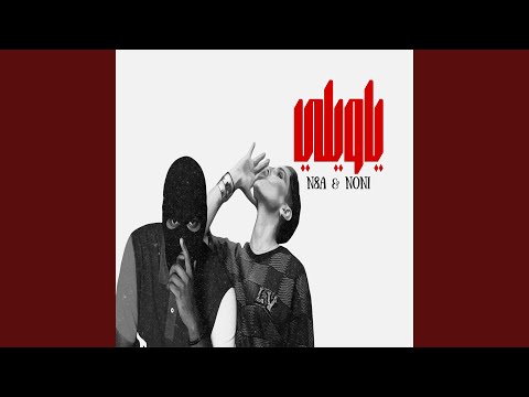 يا ويلي