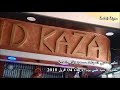 مقهى محبي المجاهد مسعود زقار بالعلمة مقهى محبي المجاهد مسعود زقار بالعلمة