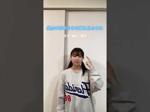 【手話ダンス】水平線-backnumberを手話で踊ってみました！この歌詞の意味を調べたのですが感動しました！知った上でこの手話歌を見ると少し味方が変わってきますよ！手話を広めたい！手話勉強中！手話！