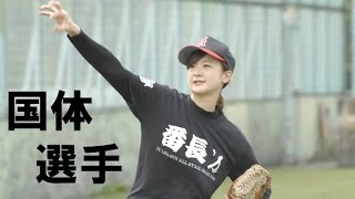 元ソフトボール国体選手の剛球とエリートIT野球選手が対決