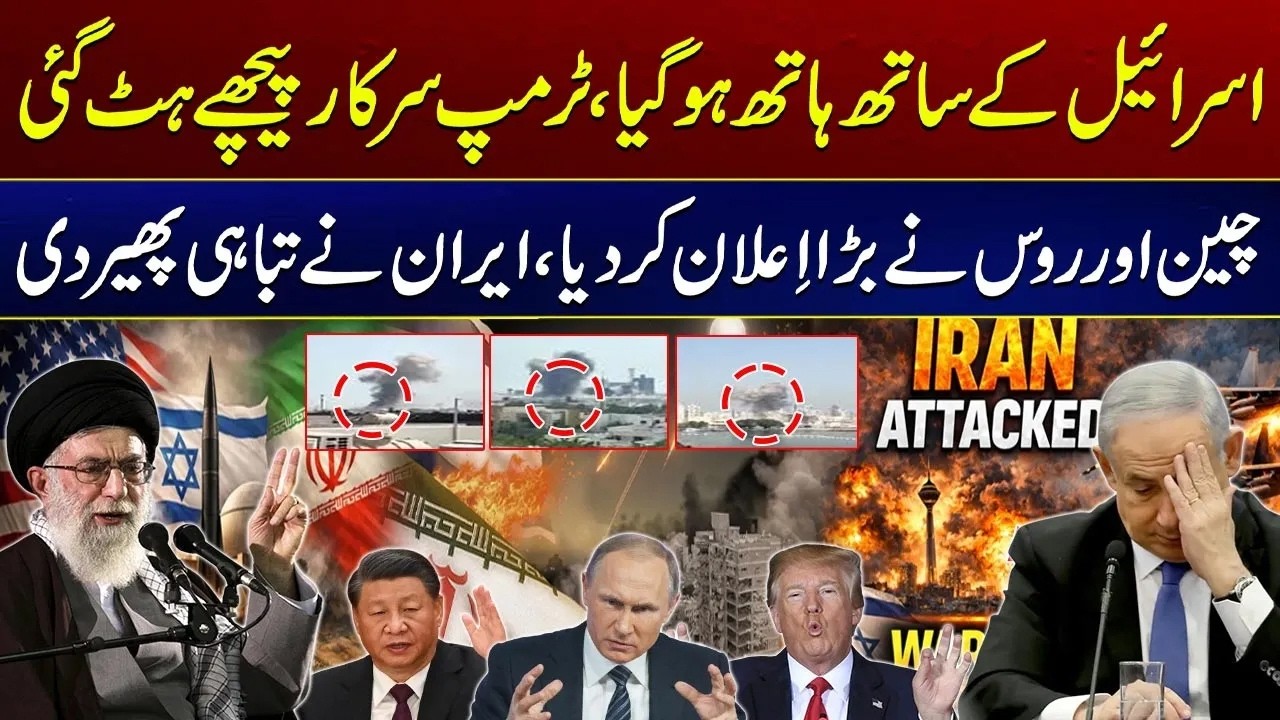US, Israel Iran War | Did Russia Save Iran from Massive Destruction? | City 21