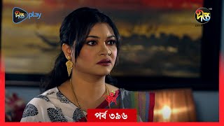  জব Ep 396 Joba Dolly Johur Rezmin Satu Sohan Khan Bangla Natok 2024 Deeptotv