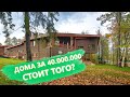 Дома за 40.000.000 в 40 км от Москвы. КП Покровское-Рубцово. Правильный выбор.