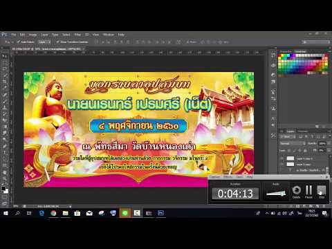 วิธีดาวน์โหลดไฟล์จากเว็บ แจกจ่ายไฟล์ PSD (short2win)