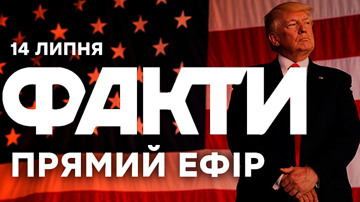 РЮТТЕ прямує у США, а ТРАМП готує важливу ЗАЯВУ! | Єдині новини від ICTV за 14.07.2025 | 1237-й день