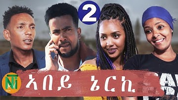 Nati TV - Abey Nerki {ኣበይ ኔርኪ} - New Eritrean Movie Series 2020 - Part 2