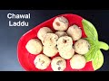 Chawal Ladoo Recipe // New Way To Make Soft And Danedaar Rice Ladoo Recipe//