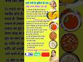 दादी नानी के कुकिंग टिप्स/radhe radhe 🙏#shorts#cookingtips #healthtips #chakras #facts #tips#432hz