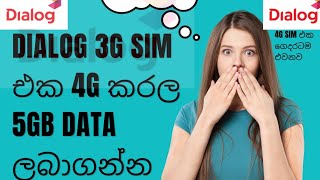 How to change Dialog 3G Sim to 4G | Get 5GB Data free | Home delivery | Dialog service offer screenshot 5