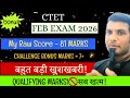 BIG UPDATE ✅️CTET PASSING MARKS 2026 ! CTET CUTOFF MARKS 🔺️CTET BONUS MARKS ! QUALIFYING MARKS #ctet