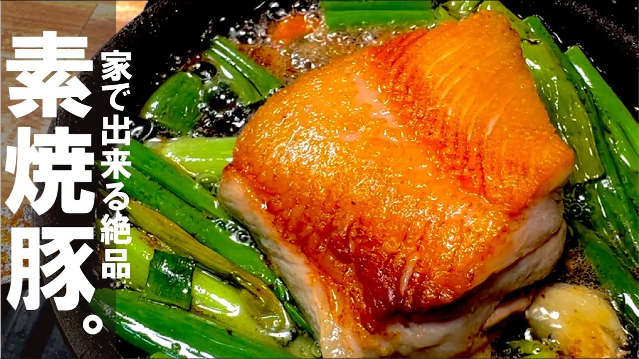 味付け醤油だけで充分です。焼いたら後はじっくりと待つだけで絶品【揚焼き豚】