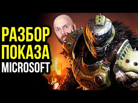 Разбор конфы Xbox: Все о новом DOOM: The Dark Ages, Gears of War, Perfect Dark