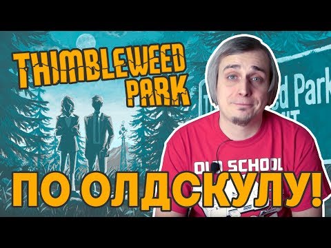 Vidéo: Thimbleweed Park Atteint Son Objectif Kickstarter De 375 000 $ En Six Jours