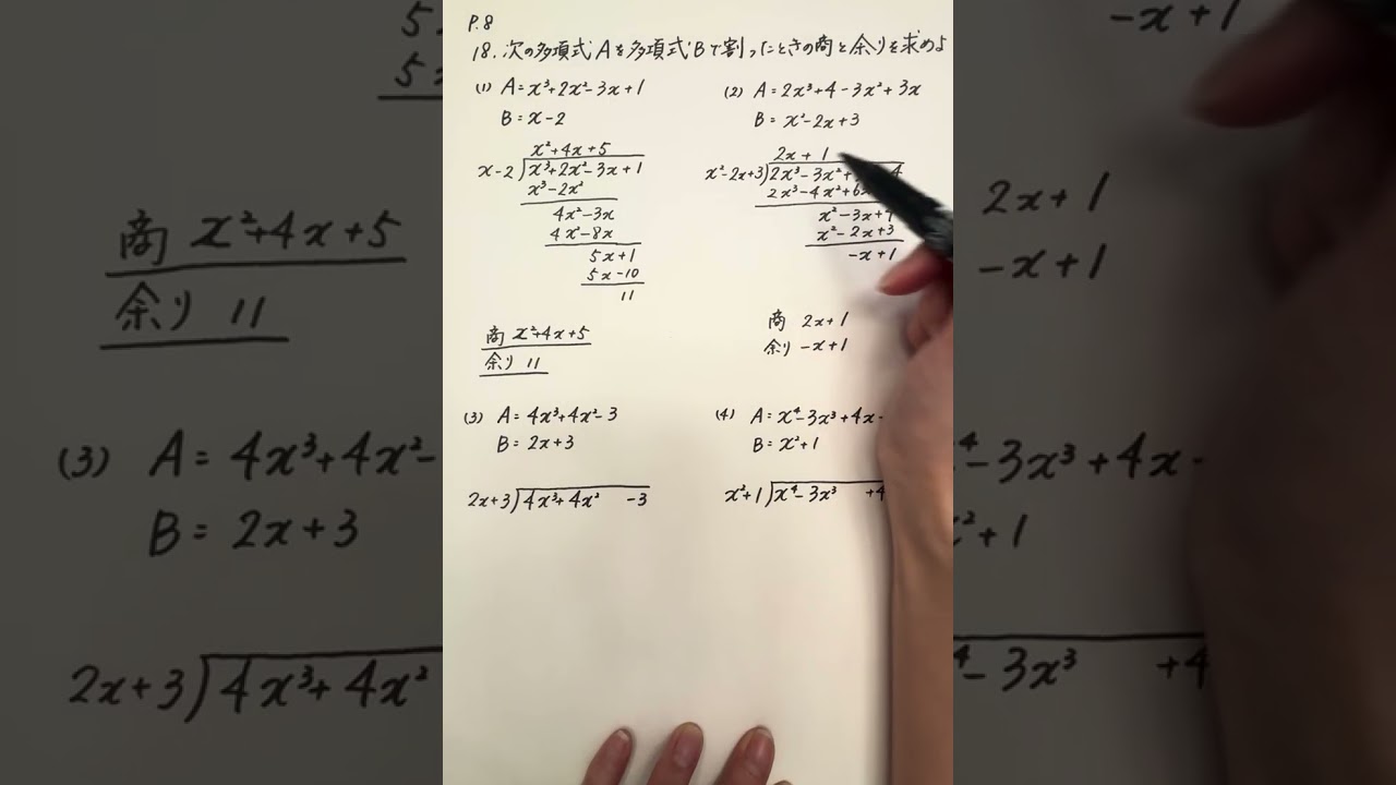 アドバンスα数学II p.8の18 - YouTube