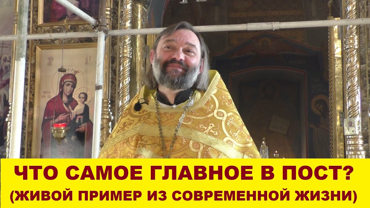 Сосковец священник