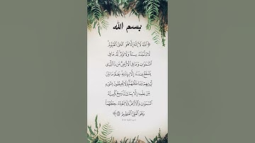 اية الكرسي من سورة البقرة #المصحف #اكسبلور