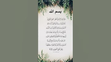 اية الكرسي من سورة البقرة #المصحف #اكسبلور