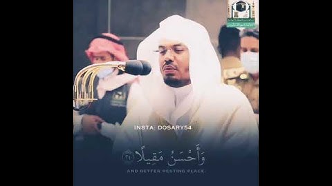 اصحاب الجنه.  تلاوه مسترسله جميله جدا حالات واتس اب للشيخ ياسر الدوسري
